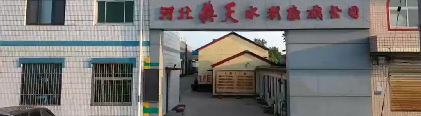 換天水利